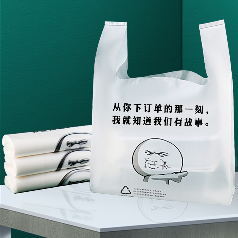 可降解塑料袋定制一次性外卖打包袋子定做食品方便包装袋印刷logo