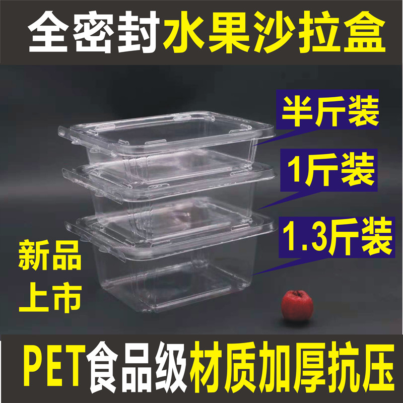 一次性透明带盖水果沙拉盒干果零食饼干署条密封不透气保鲜防盗盒