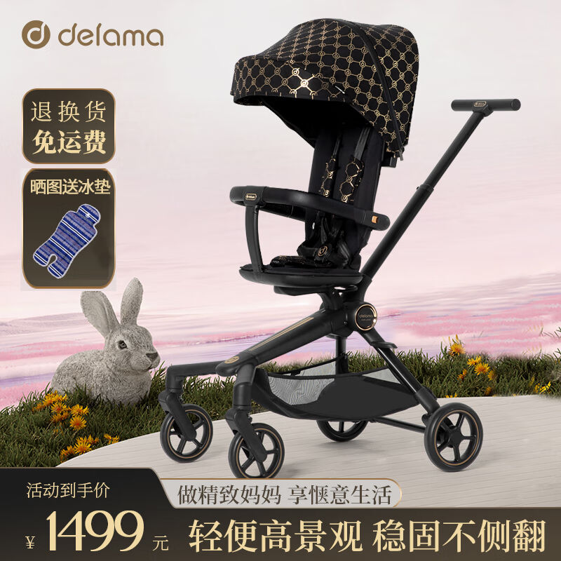 德拉玛（DELAMA）Q1遛娃神器360°旋转双向高景观婴儿推车轻便