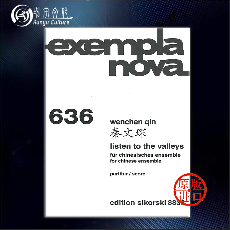 秦文琛 听谷 为中国民乐而作 总谱 思考斯基原版乐谱书 Wenchen Qin Listen to the Valleys for Chinese Ensemble SIK8836