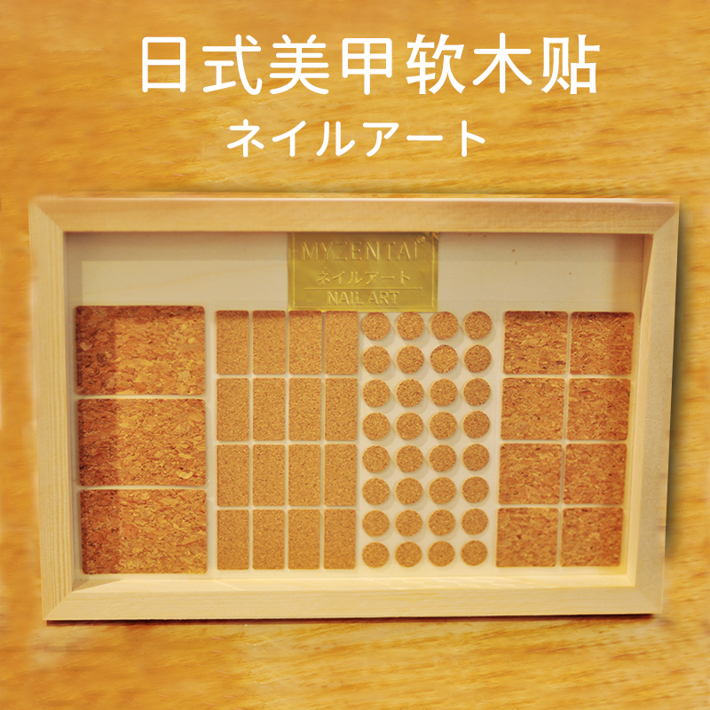 日式美甲贴纸软木标签持久防长水方形木纹便签收纳工具木质展示条
