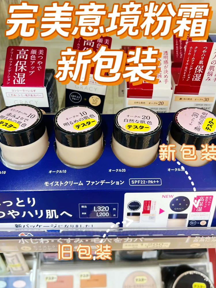 日本 资生堂完美意境粉底液25g 遮瑕持久不脱妆奶油肌干皮粉霜