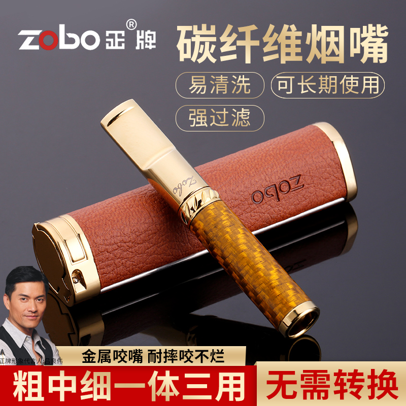 zobo正牌烟嘴过滤器可清洗循环型礼品粗中细支三用男女士正品烟具