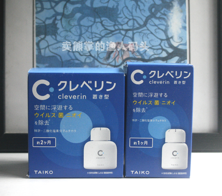 现货 日本TAIKO大幸cleverin 加护灵 空气除菌消毒器 1月量/2月量