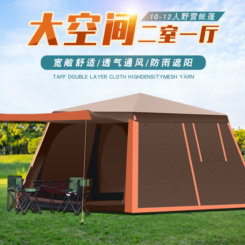 户外全自动两房一厅帐篷3-6-5-8人野营双层加厚防雨全铝杆大帐篷