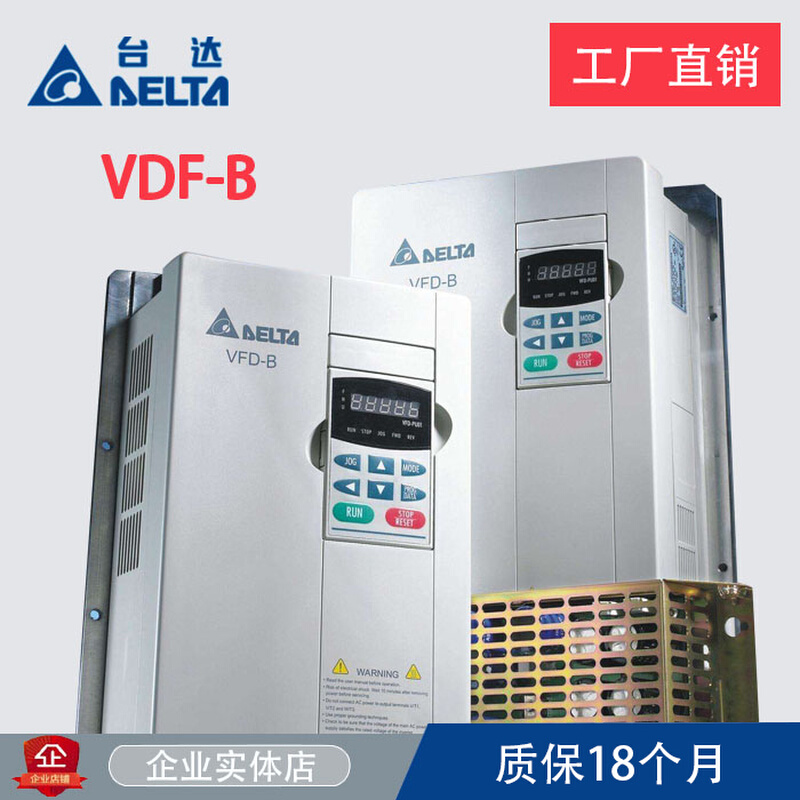 台达变频器VFD-B VFD007B43A VFD015B43A VFD022B43B VFD370B43A