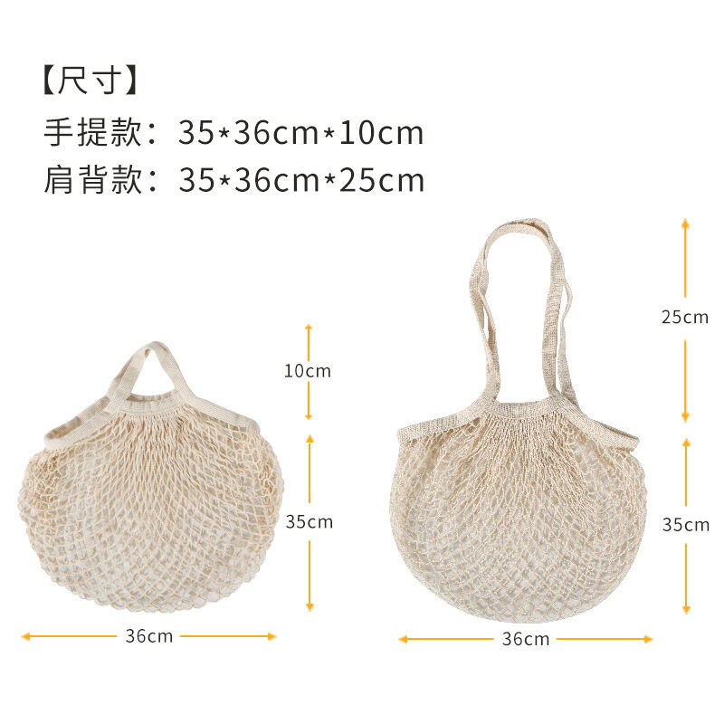 海斯迪克HKL-367网袋商超购物袋蔬果包装手提式棉网兜米色短提款