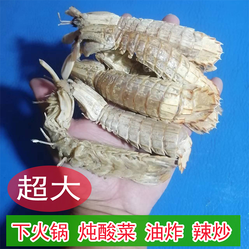 大小两种500g皮皮虾干货虾爬子干 乌拉火锅底料虾姑干 海鲜富贵虾