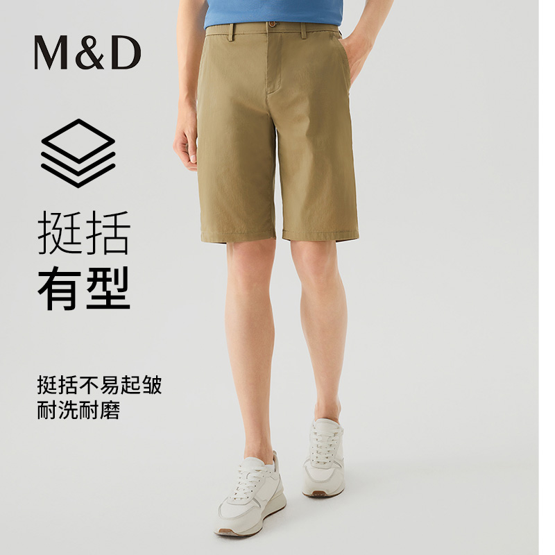 MD名盾短裤男士2024夏季新款通勤百搭薄款短裤商务休闲时尚五分裤