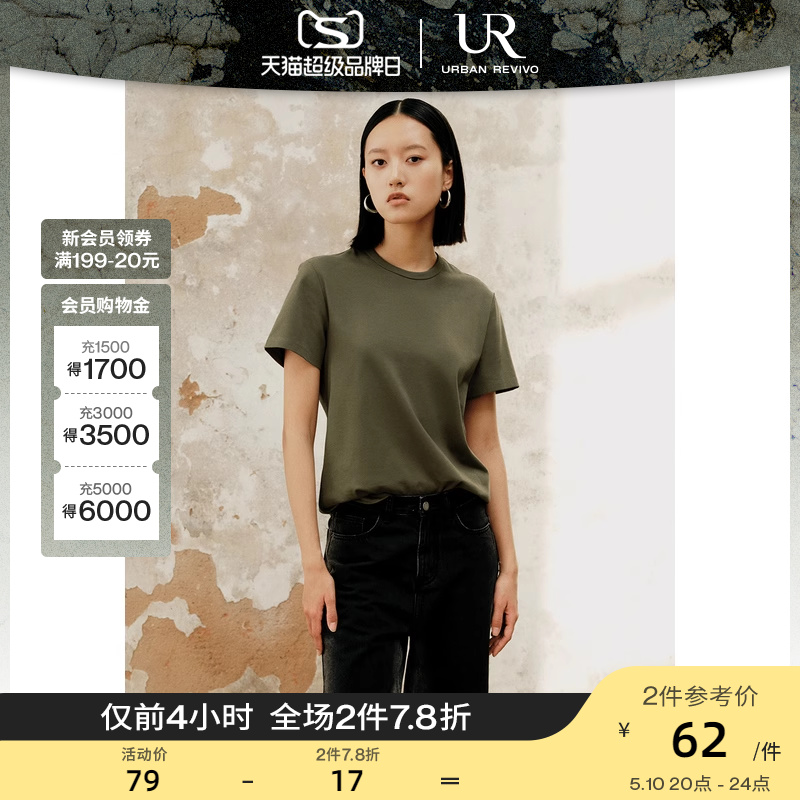 UR新款女装基础日常多彩全棉薄款套头短袖T恤UWB432011
