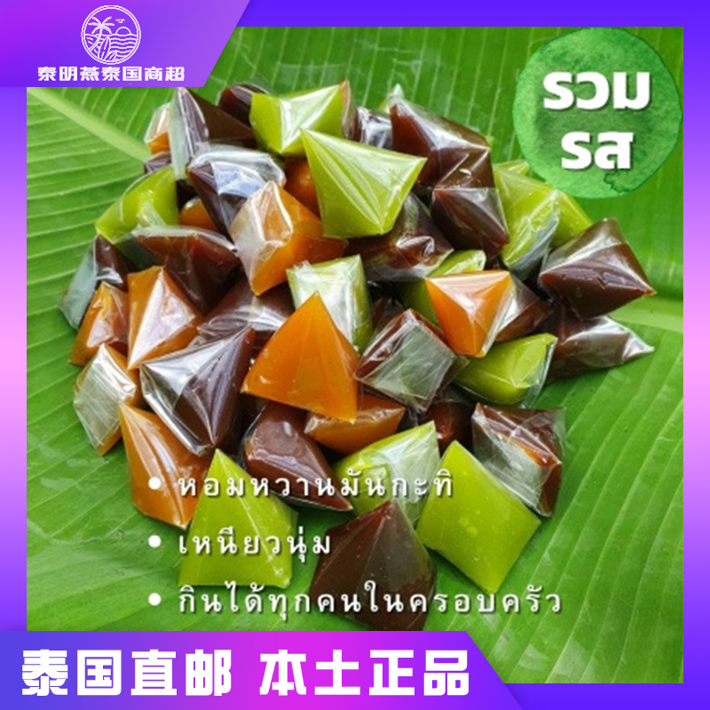 泰国零食 清迈瓦洛洛市场 三角椰子糖椰子糕椰奶糯米糖椰汁糕