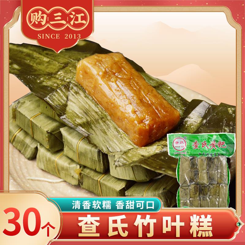 购三江 四川宜宾特产竹叶糕小黄粑 黄巴糯米粑粑早餐小吃30个