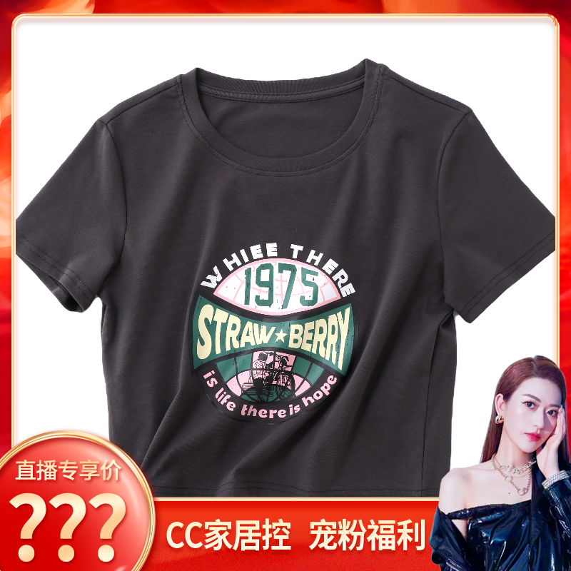 【CC家居控】美式复古字母印花圆领上衣短款夏季短袖T恤6073