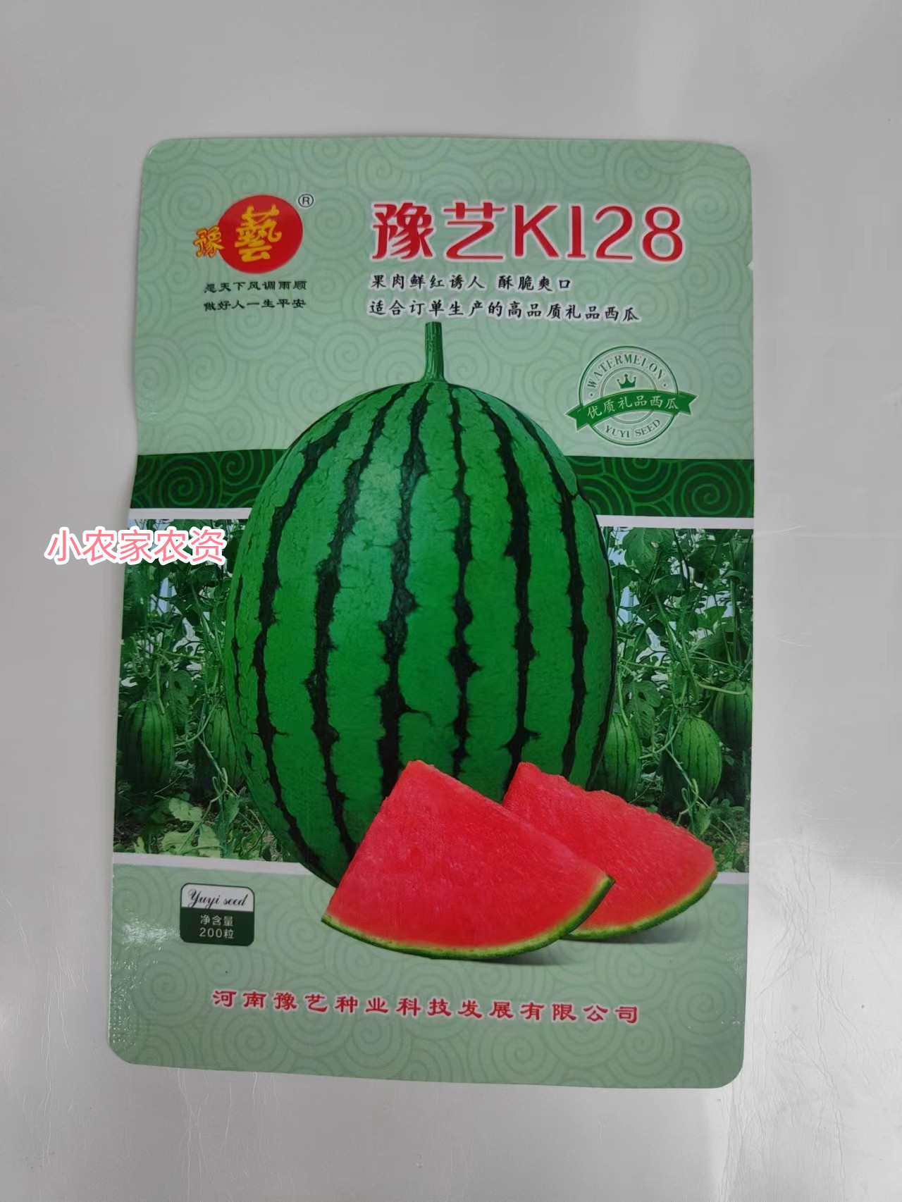 河南豫艺种业K128吊蔓礼品小西瓜种子，红瓤口感好坐瓜整齐 200粒