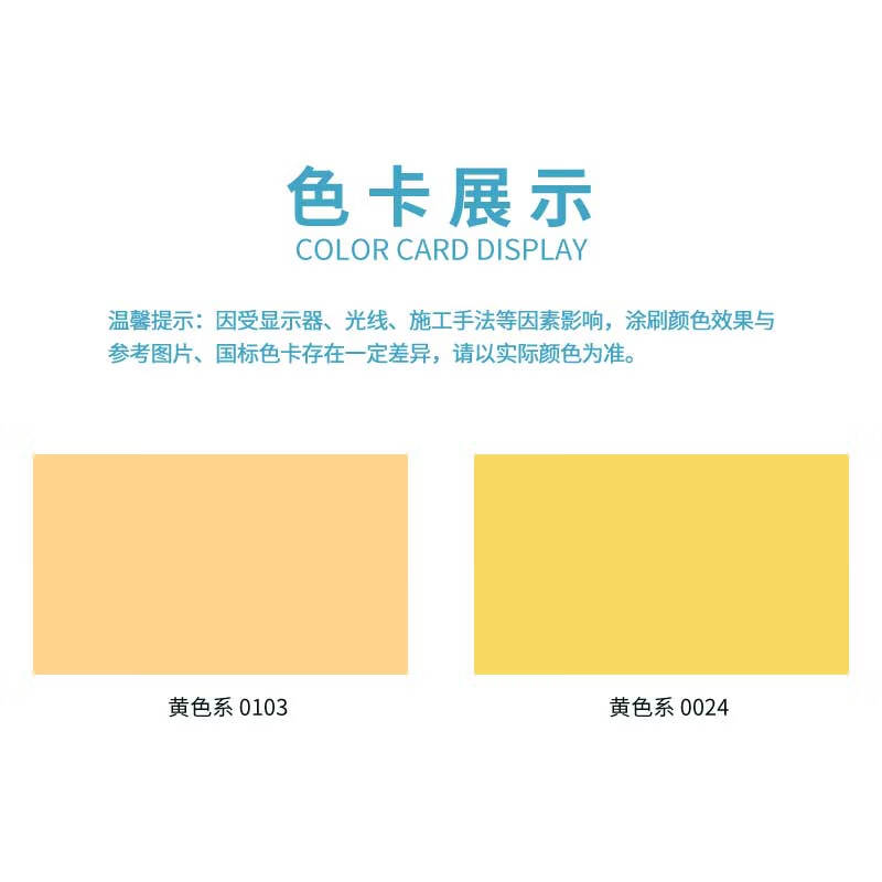 津宇佳外墙涂料丙烯酸外墙面漆乳胶漆室外防水涂料黄色系002420kg