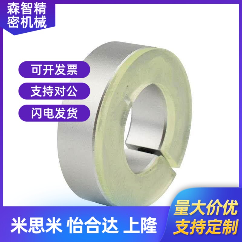 替代带聚氨酯开口型/分离型铝制固定环光轴夹减震缓冲垫片限位环
