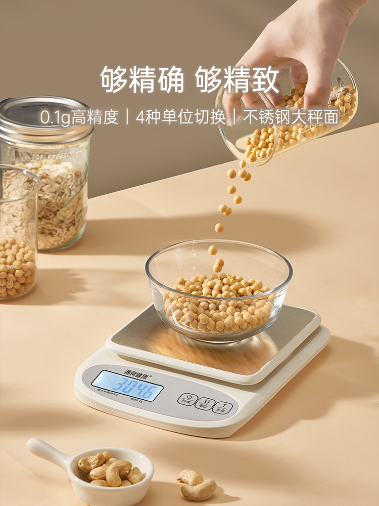 薄荷健康食物秤高精度电子秤精准测量器厨房烘焙家用克称小型