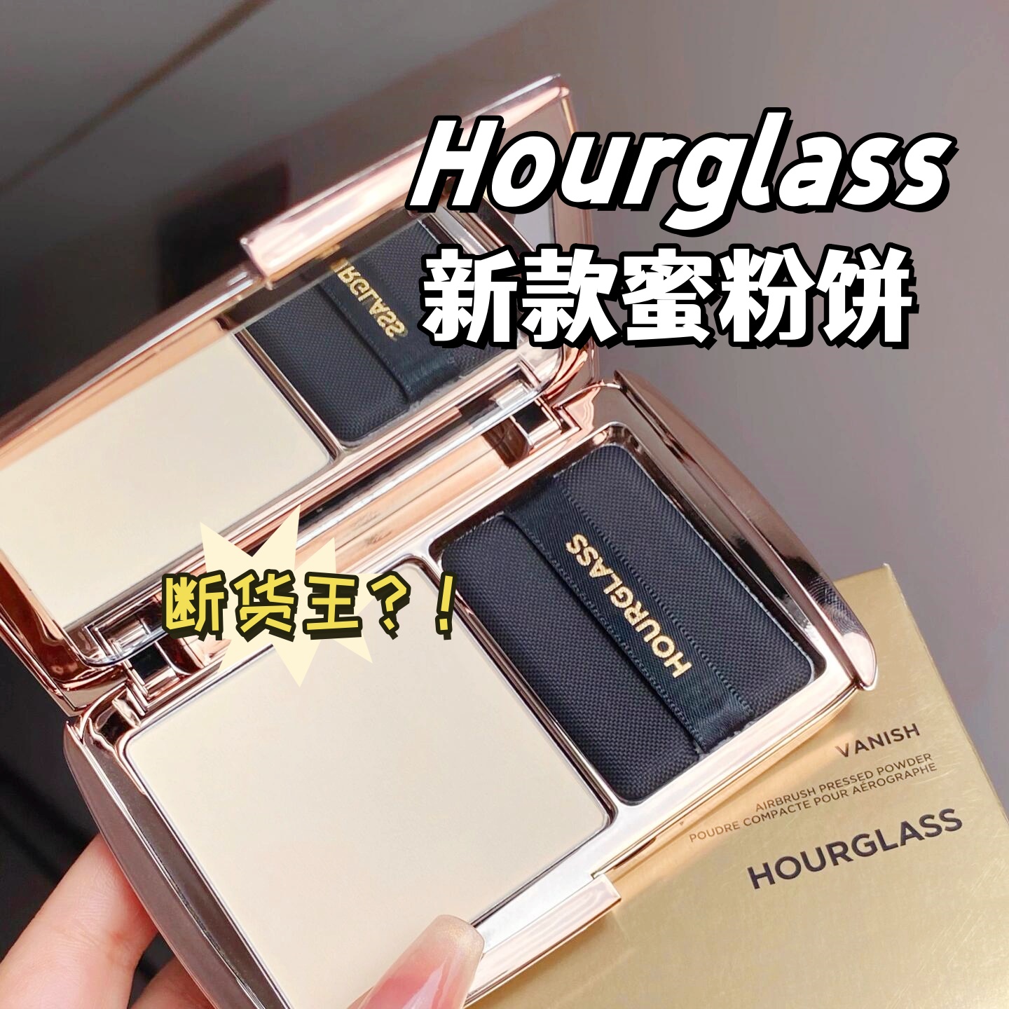 Hourglass/2024春夏新品蜜粉饼TRANSLUCENT/LIGHT/MEDIUM/TAN