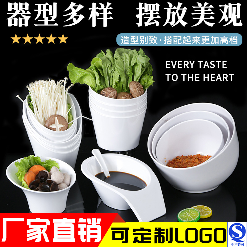 火锅店斜口蔬菜桶拼盘大碗创意仿瓷餐具商用餐厅自助调酱料蘸料碗