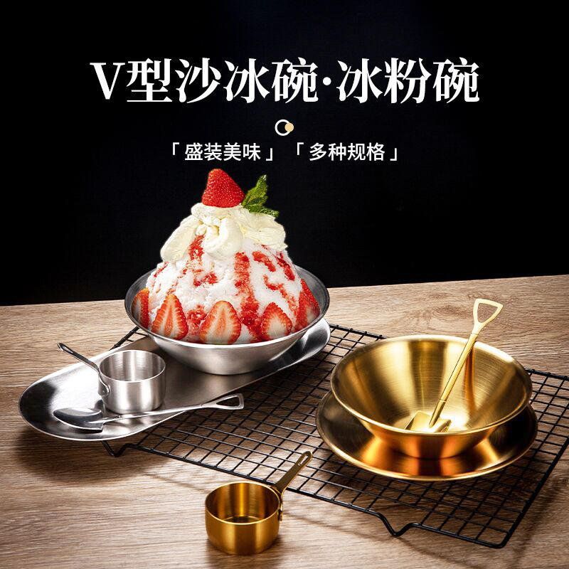 不锈钢绵绵冰碗雪糕沙冰碗金色沙拉甜品碗料理碗火锅店蘸料碗商用