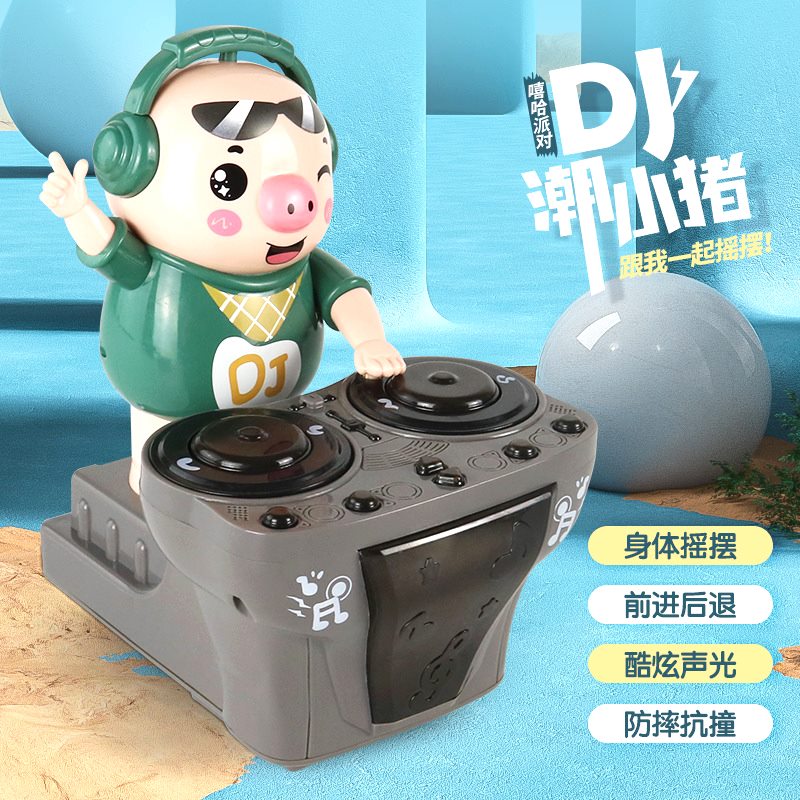 沛乾精品优选【爆款推荐】电动DJ打碟猪玩具 儿童益智趣味玩具