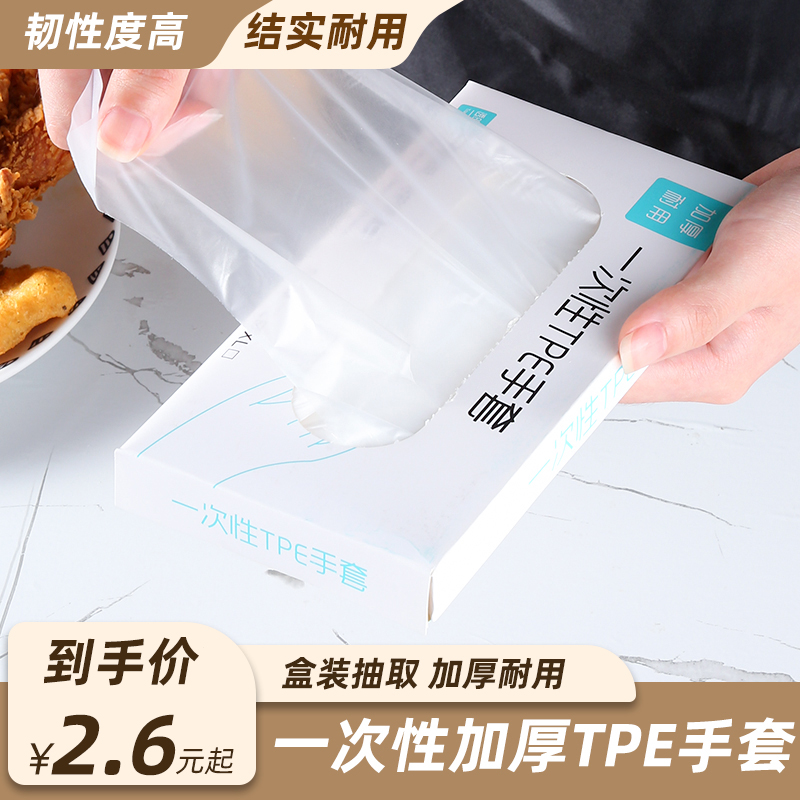 一次性手套pe食品级餐饮专用加厚塑料薄膜商用厨房家用盒装抽取式