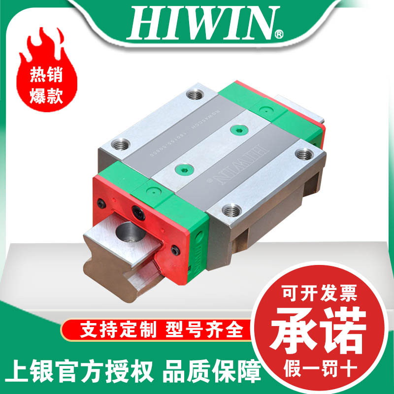 HIWIN台湾上银直线导轨滑块滑轨滑台高精度重负荷RGH/W全系列进口