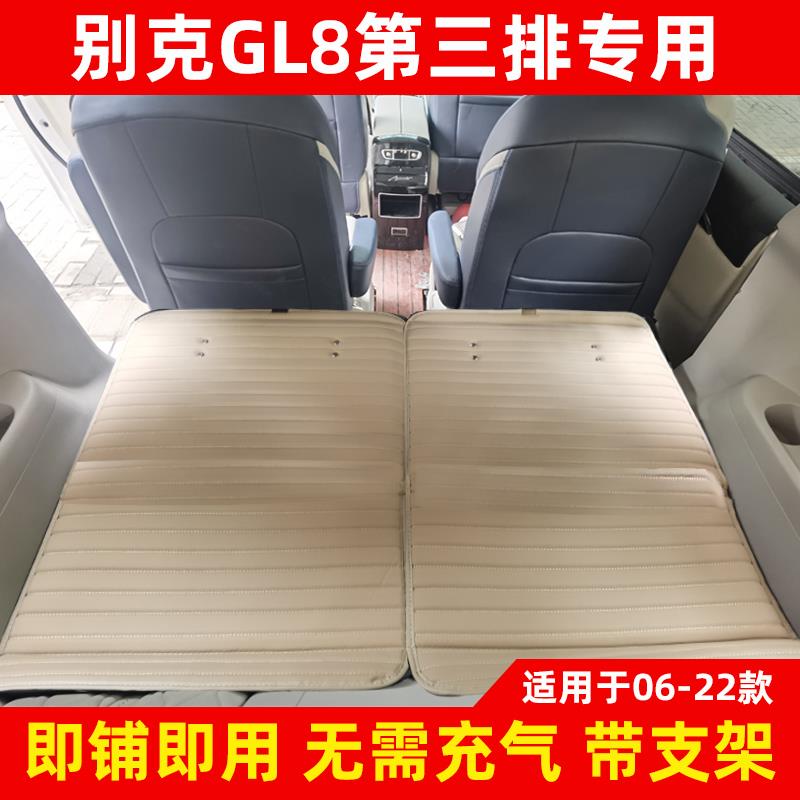 2023别克gl8新老款GL8陆尊商务车床垫后排第三排旅行床车载床垫后