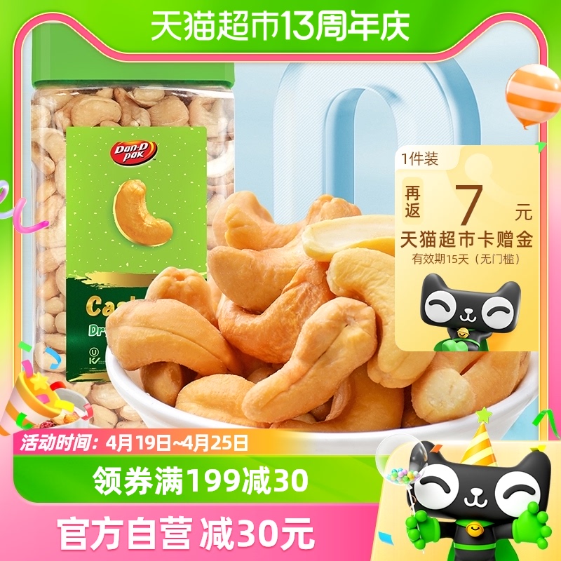 越南进口特产丹帝椒盐焗特大腰果1kg罐装送礼盒坚果干货休闲零食