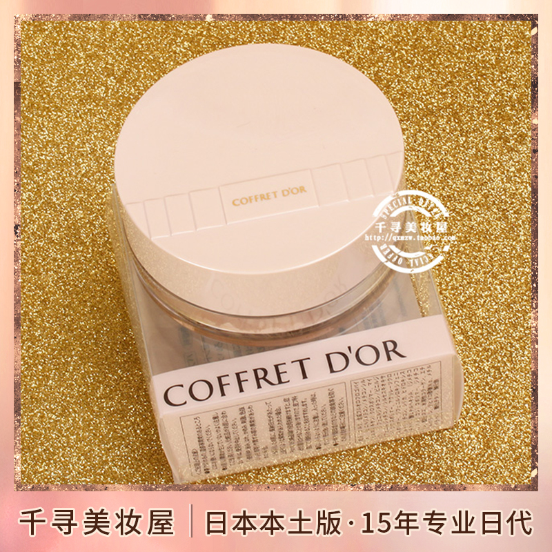 日本专柜 KANEBO嘉娜宝COFFRET D'OR咖啡豆蜜粉散粉定妆控油