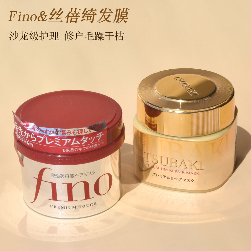 日本 Fino高效渗透发膜230免蒸护发素修复毛躁包