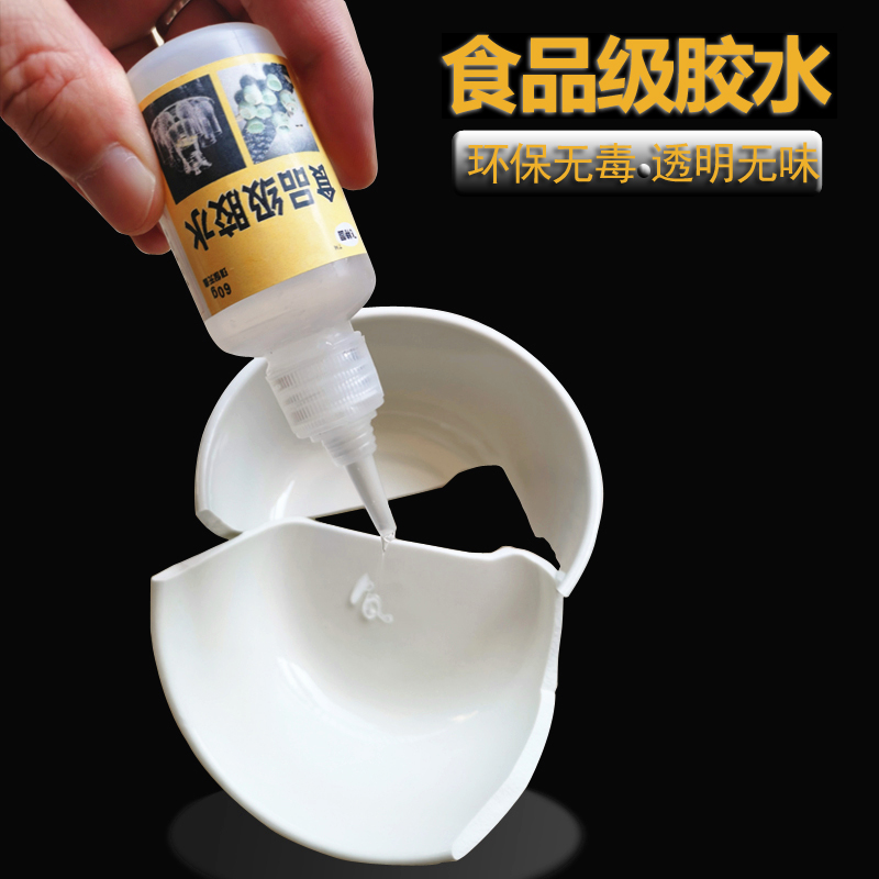 食品级胶水耐高温陶瓷胶粘剂强力修补无痕透明防水粘瓷器的专用胶