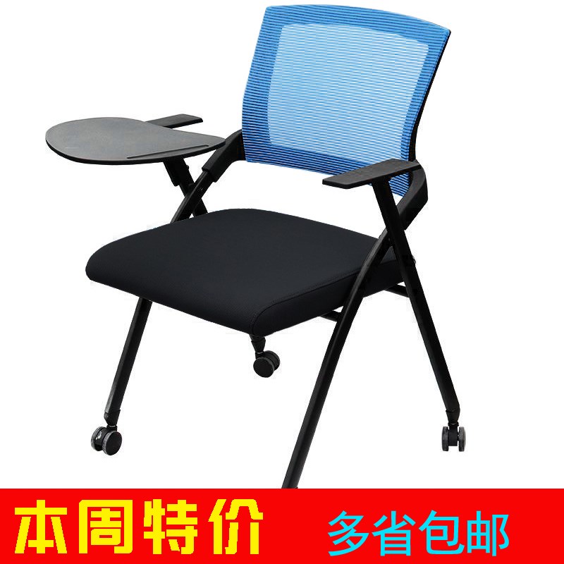 八尾猫折叠培训椅带写字板四脚会议椅带滑轮小桌板办公椅电脑椅子