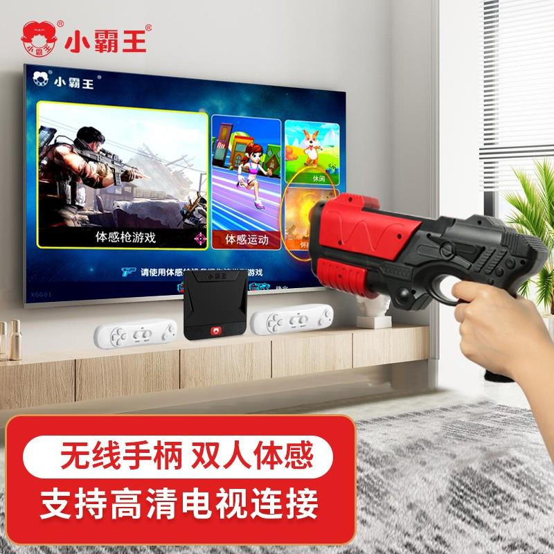 SUBOR小霸王体感游戏机家用无线射击枪战电视高清连接双人手柄玩