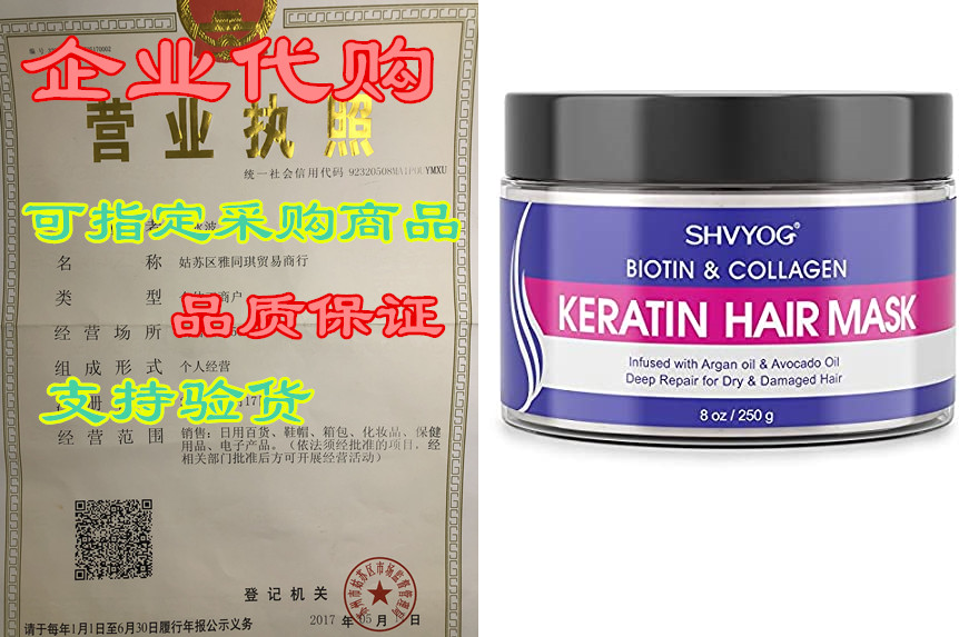 Keratin Hair Mask， SHVYOG Biotin Collagen Keratin Hair Ma
