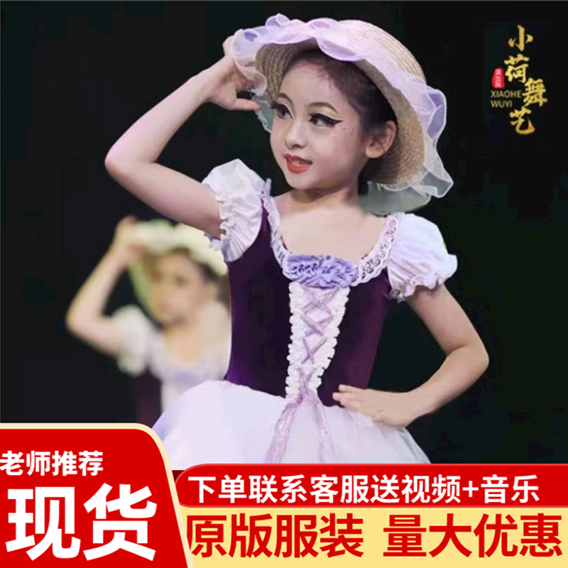 童话梦想家舞蹈服幼儿园公主的梦想蓬蓬裙六一儿童珍妮公主演出服