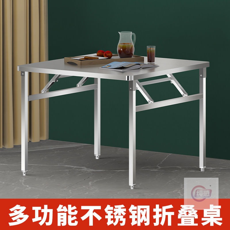 家用特厚不锈钢折叠桌便携式摆地摊方桌正方形餐桌写字桌操作台