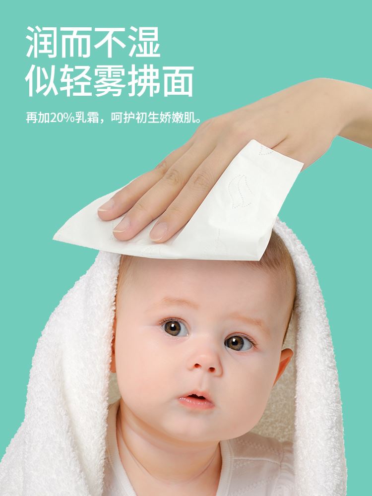 棉芽小嫩芽云柔巾婴儿专用柔纸巾宝宝保湿乳霜纸巾家用大包便携装