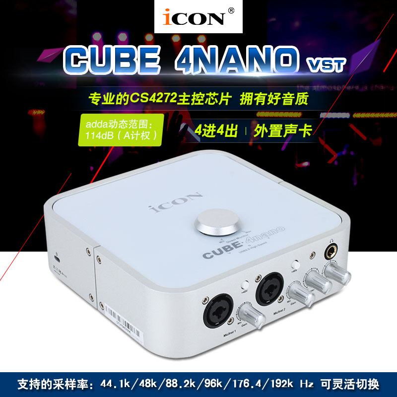 艾肯声卡ICON 4NANO电脑手机网络主播录音唱歌USB外置声卡套装