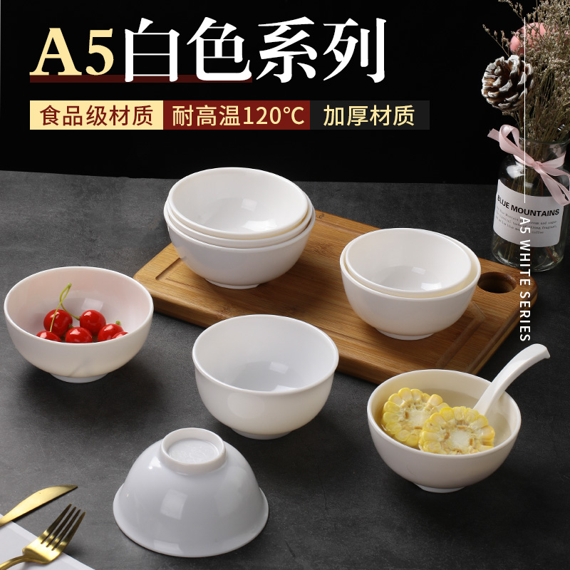 A5白色密胺小碗商用塑料小汤碗麻辣烫快餐店例汤碗米饭碗仿瓷餐具