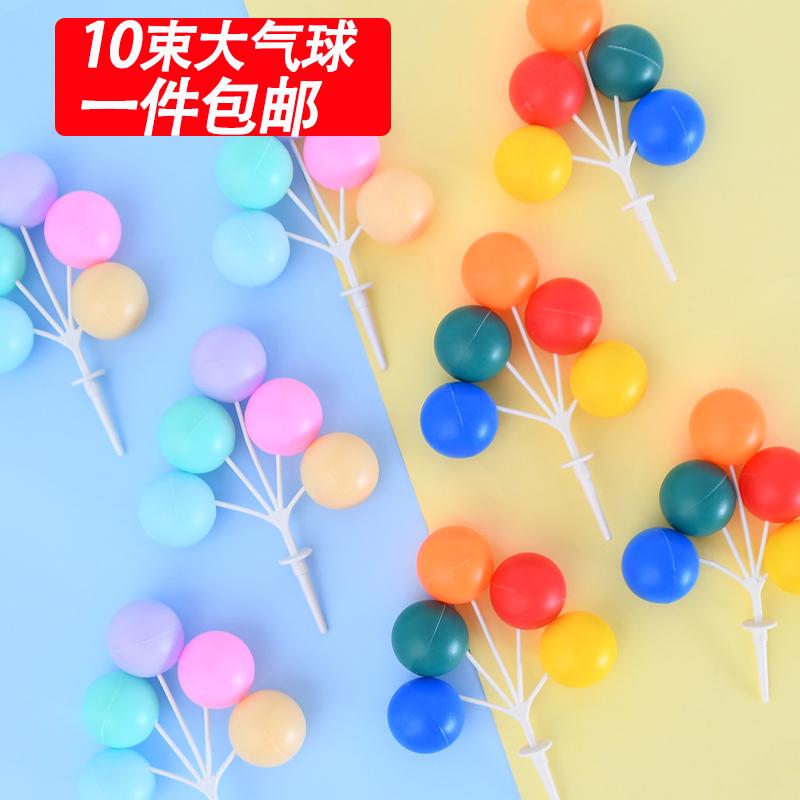 包邮儿童节多彩五色塑料气球串烘焙蛋糕装饰摆件卡通气球派对装扮