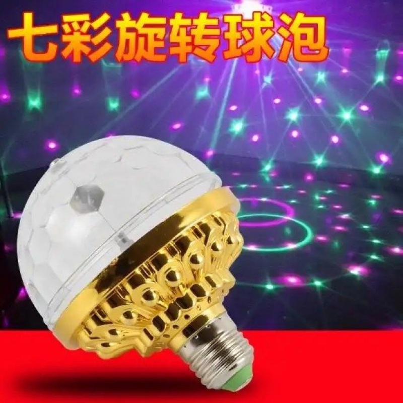 古拉加商行魔球LED舞台灯球泡灯采用旋转炫酷光效方便快捷618热卖