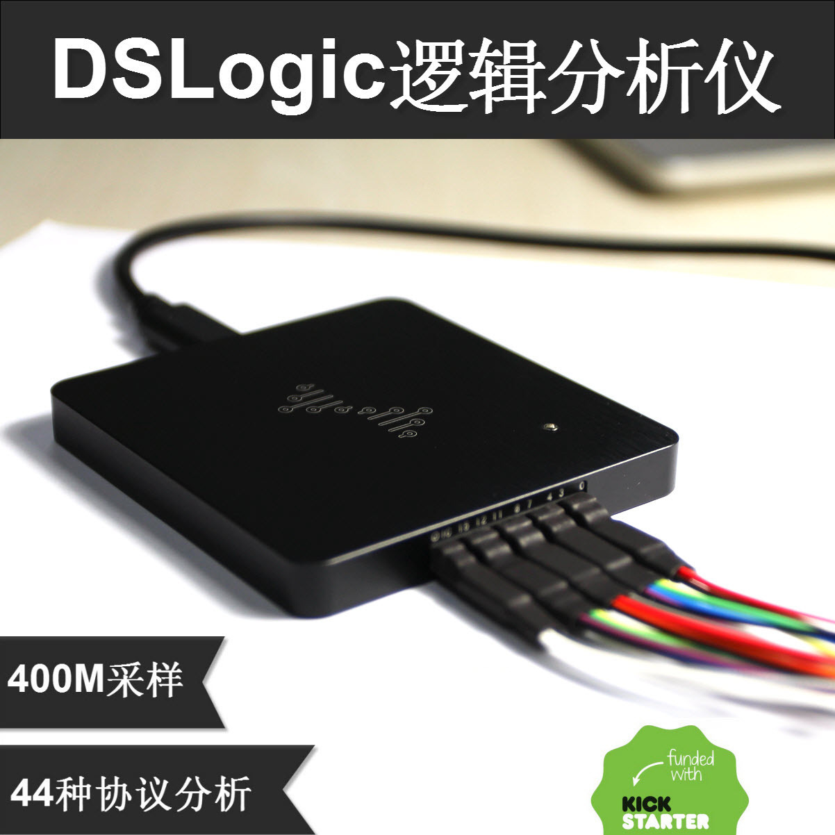 DSLogic逻辑分析仪5倍saleae带宽U2Basic高400M采样16通道U2Plus