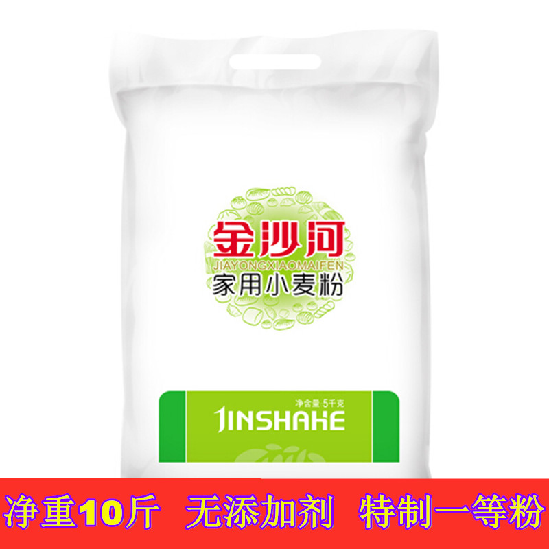 金沙河小麦粉10斤5kg家用通用面粉多用途全麦粉饺子粉中筋富强高