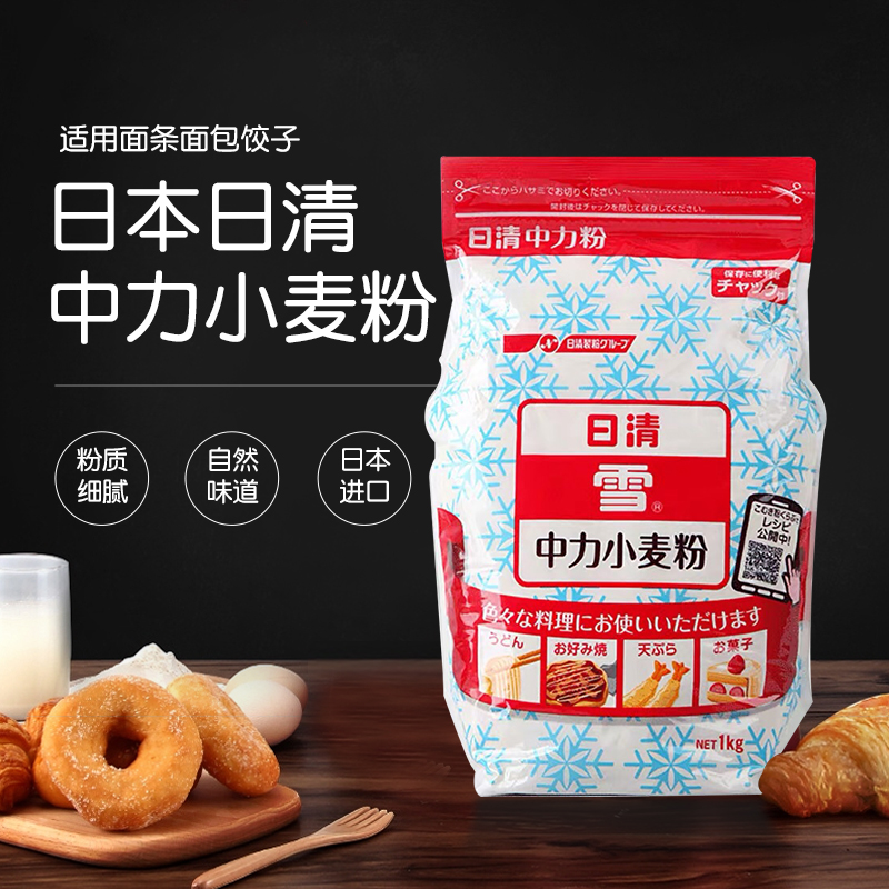 上海现货日本原装日清中筋面粉中力小麦粉馒头粉包子粉蛋糕粉辅食