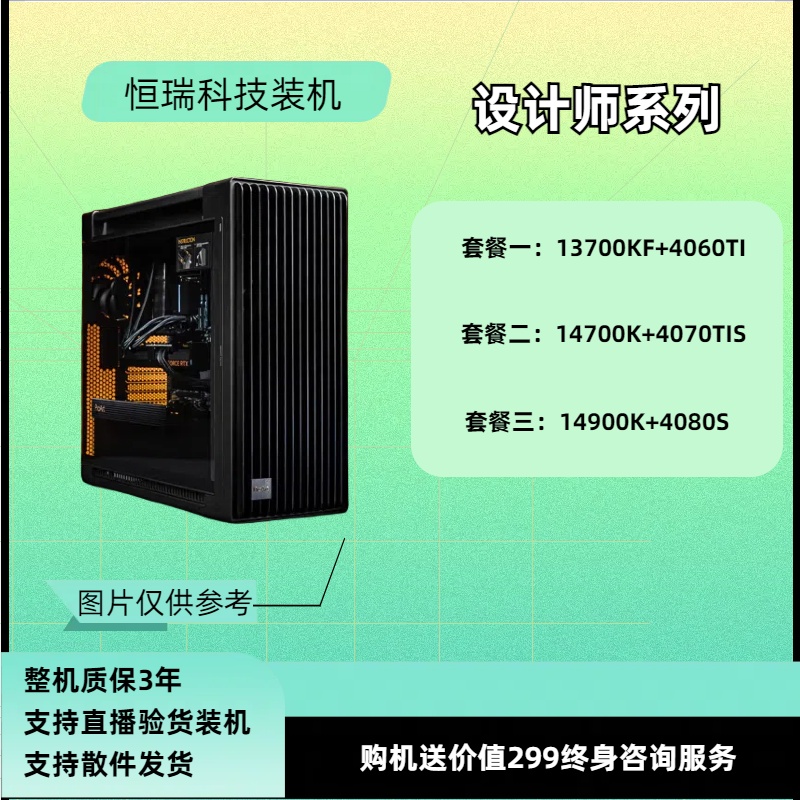 【设计师系列】14900K+Z790创意国度+华硕4080S创意国度电脑主机.