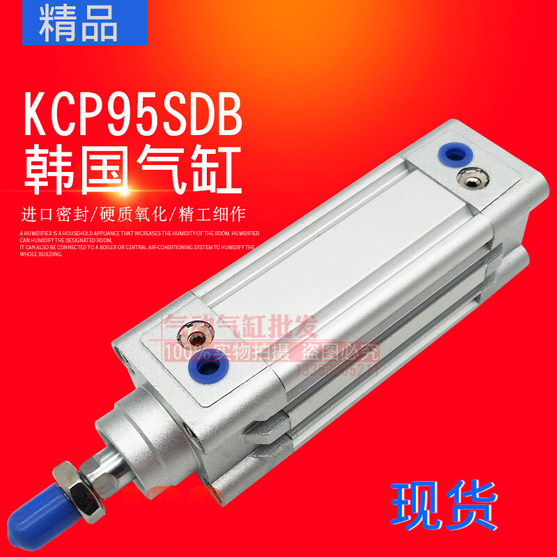 KCP95SDB50-63-25-50-60-80-100-150-160-200-300APK韩国标准气缸