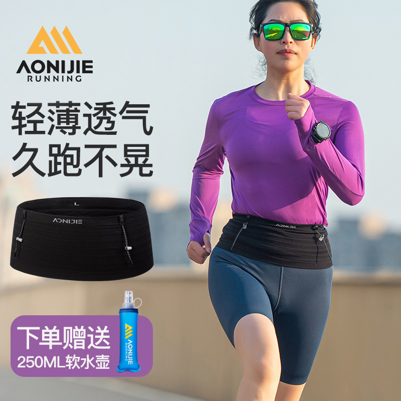 奥尼捷跑步腰包放手机神器袋男款专业腰带女马拉松的运动专用装备