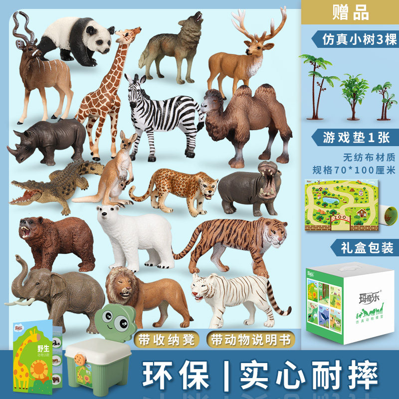 仿真动物模型套装玩具森林野生动物园实心环保摆件宝宝儿童礼物