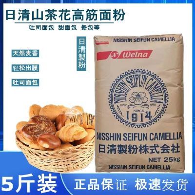 上海现货日本原装日清特选强力小麦粉山茶花高筋粉面包粉面粉25kg